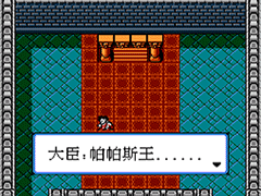 勇者斗恶龙 勇者的试练